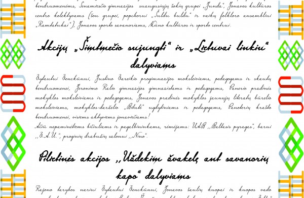 Jonavos kultūros centras dėkoja Vasario 16 – osios renginio dalyviams