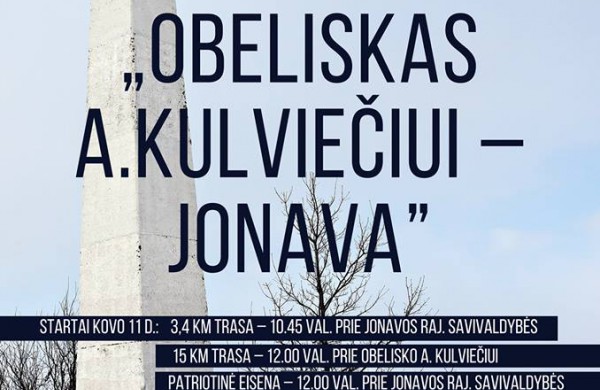Neeilinis Kovo 11 – osios bėgimas